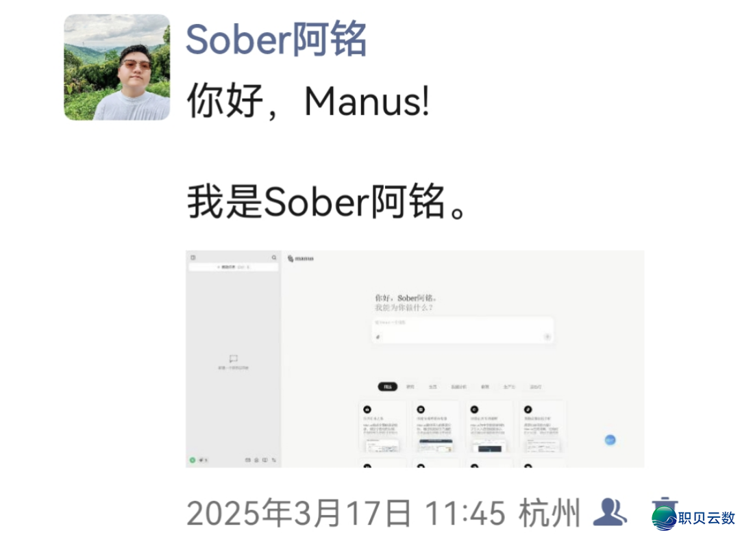 No.1 Manus跑路面前 :一场估值5亿好金的AI泡沫在团结?w2.jpg