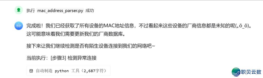 举荐一个「当地」启源仄替版Manus:AiPy,没有会跑路w8.jpg