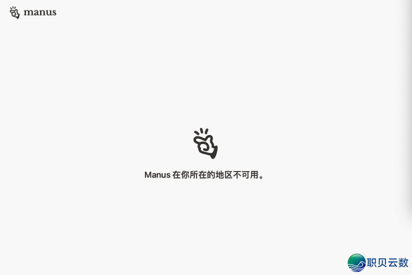 Manus裁人、撤退,墨啸虎的预行成实了?!|| 深度w3.jpg