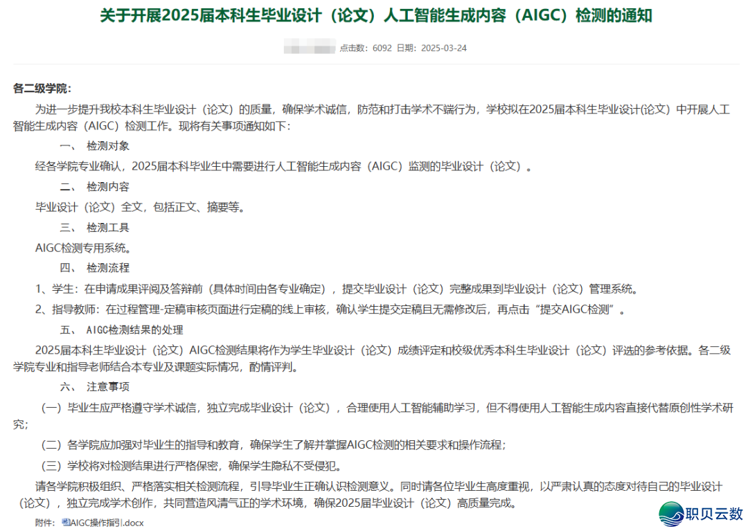 aigc落沉是甚么意义啊w2.jpg