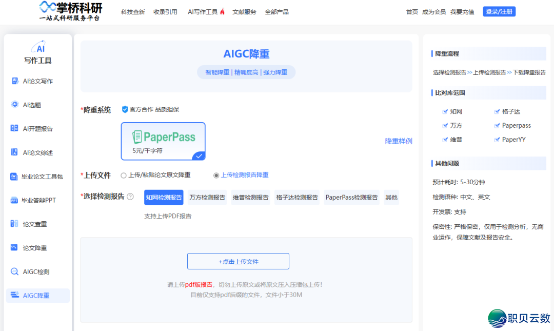 aigc落沉是甚么意义啊w3.jpg