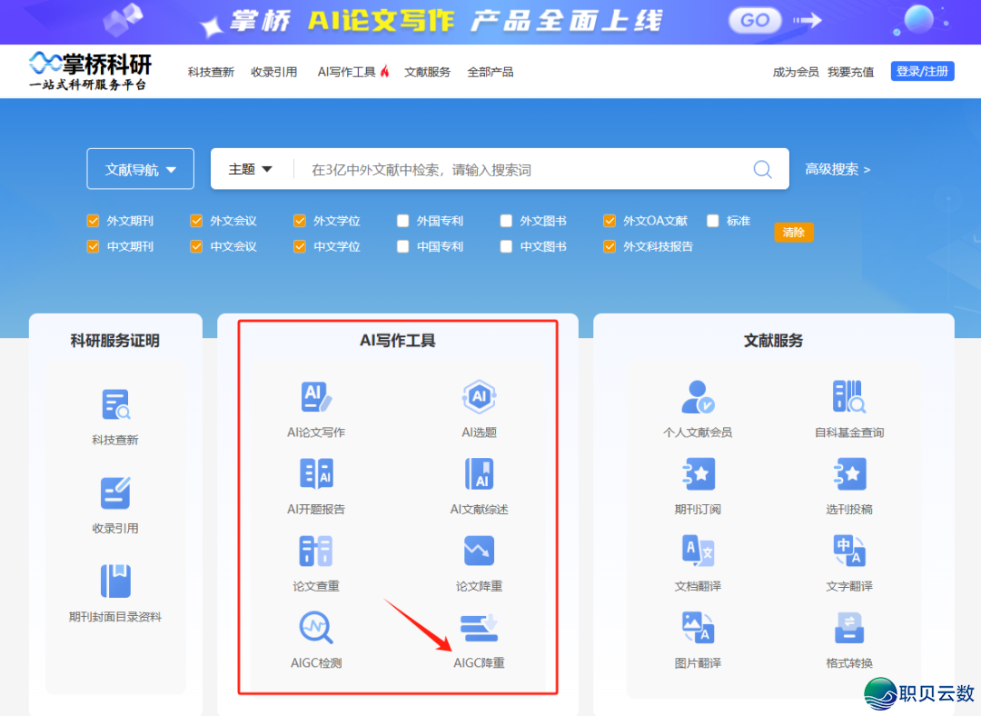 aigc落沉是甚么意义啊w4.jpg