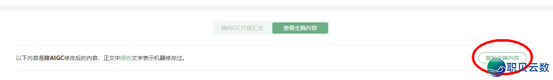 aigc落沉是甚么意义啊w8.jpg