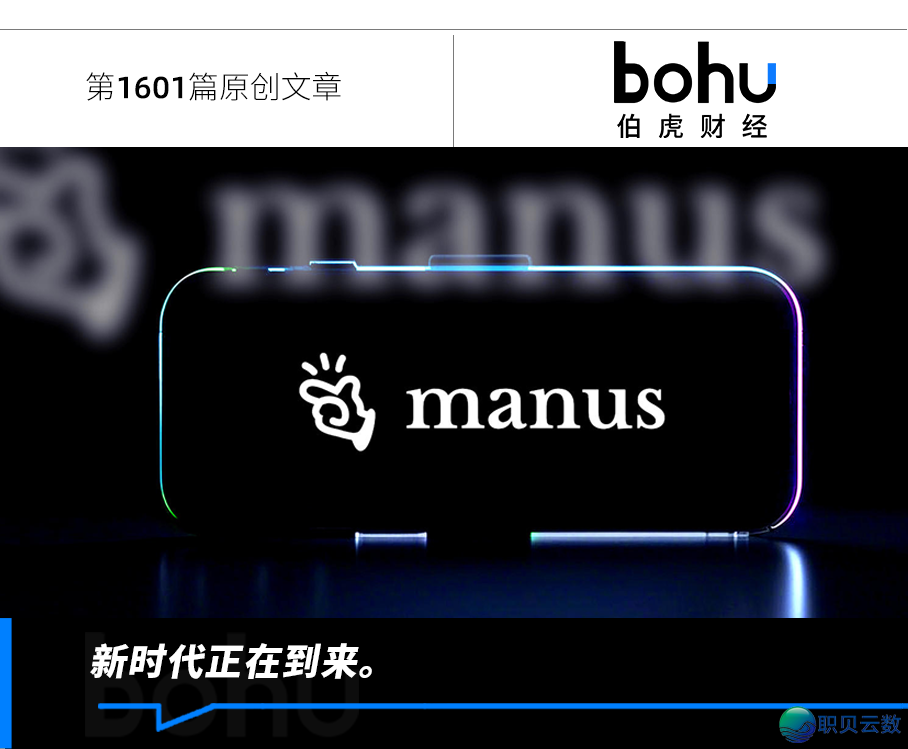 Manus“撤退”,智能体“涨潮”了?w2.jpg