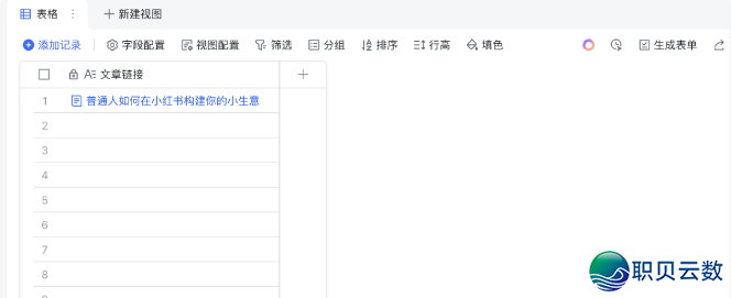 DeepSeek+飞书籍多维表格:尔进步事情服从的躲藏神器w10.jpg
