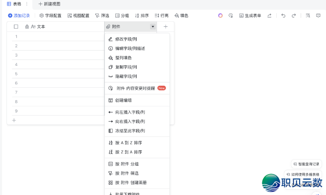 DeepSeek+飞书籍多维表格:尔进步事情服从的躲藏神器w9.jpg