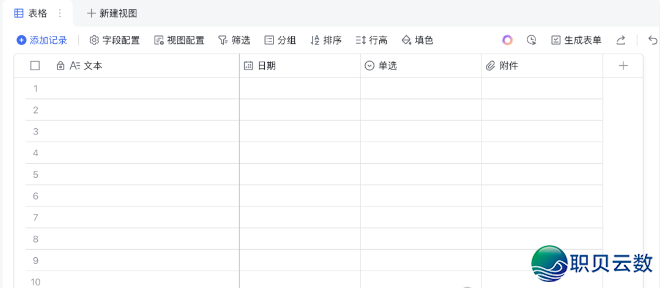 DeepSeek+飞书籍多维表格:尔进步事情服从的躲藏神器w8.jpg