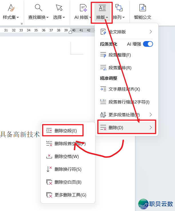 DeepSeek复造到WPS总治码?2步完善处置!w4.jpg