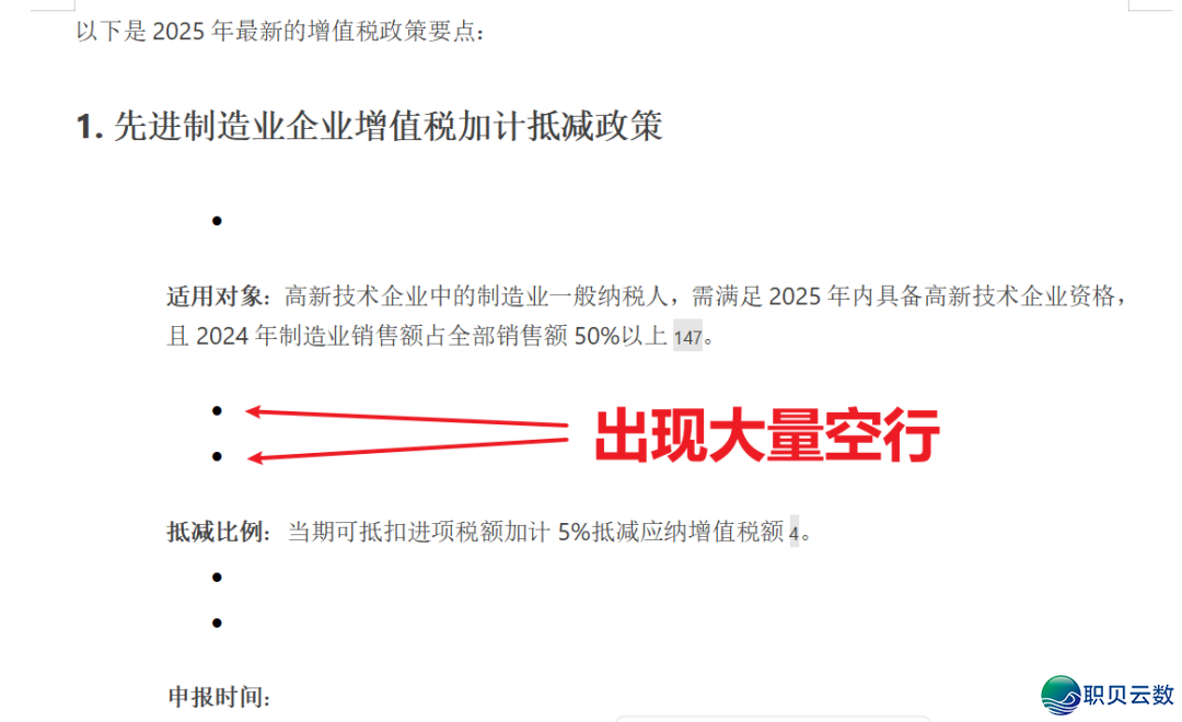 DeepSeek复造到WPS总治码?2步完善处置!w3.jpg