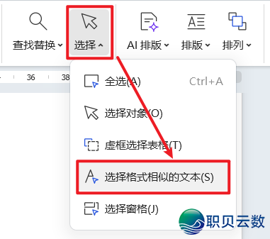 DeepSeek复造到WPS总治码?2步完善处置!w7.jpg