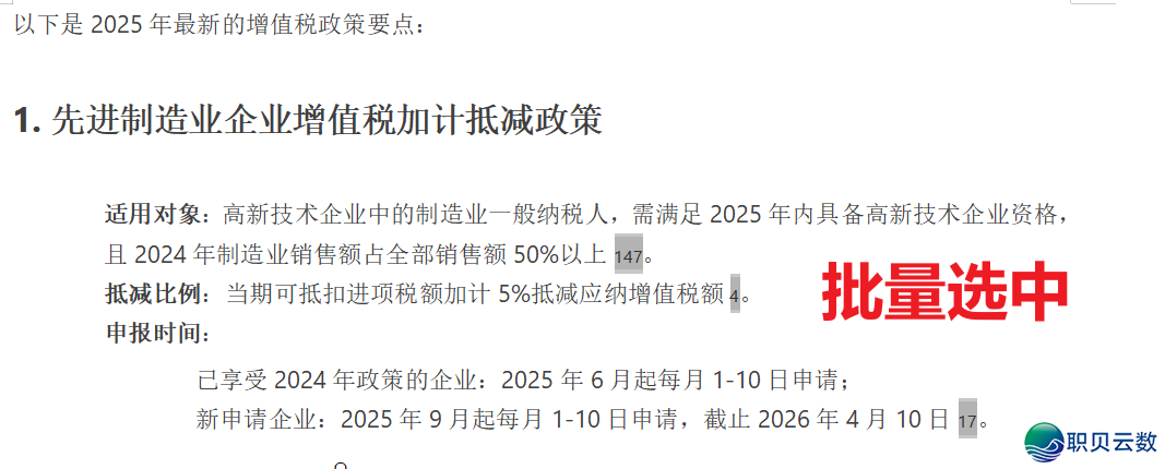 DeepSeek复造到WPS总治码?2步完善处置!w8.jpg
