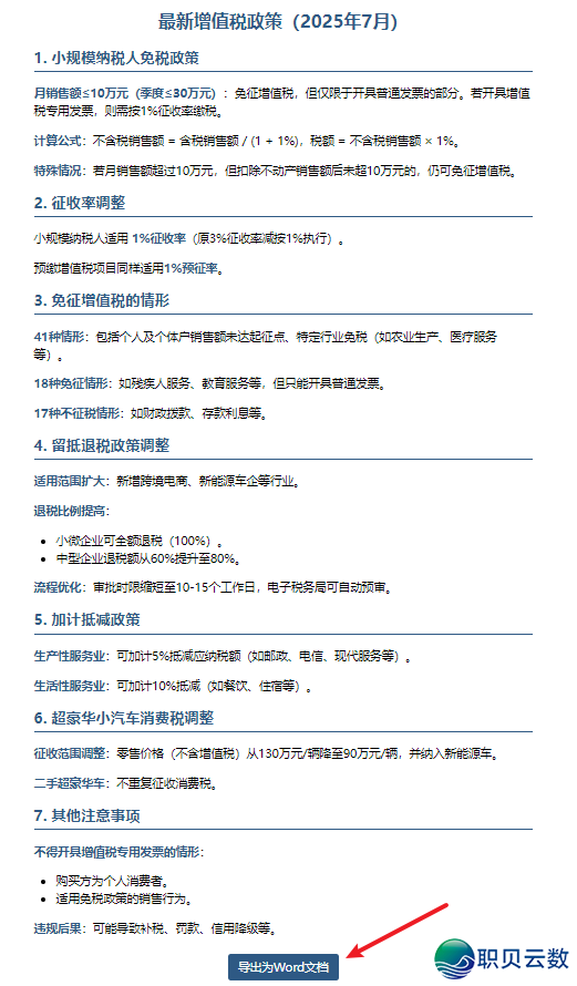 DeepSeek复造到WPS总治码?2步完善处置!w11.jpg