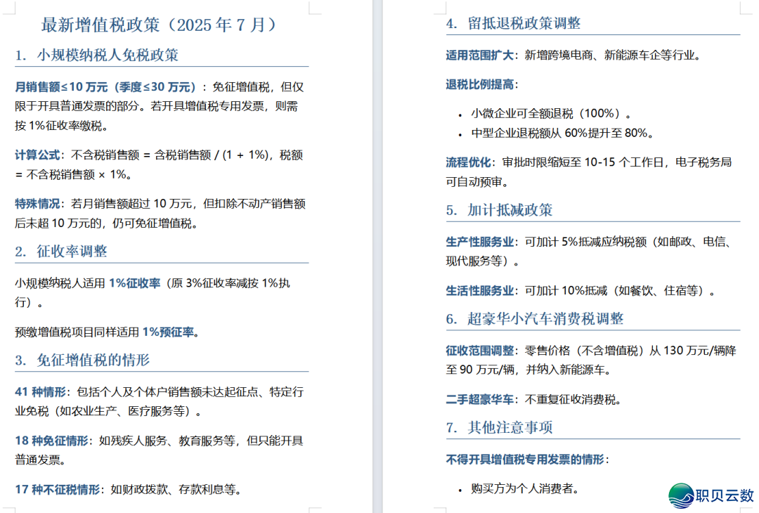 DeepSeek复造到WPS总治码?2步完善处置!w12.jpg