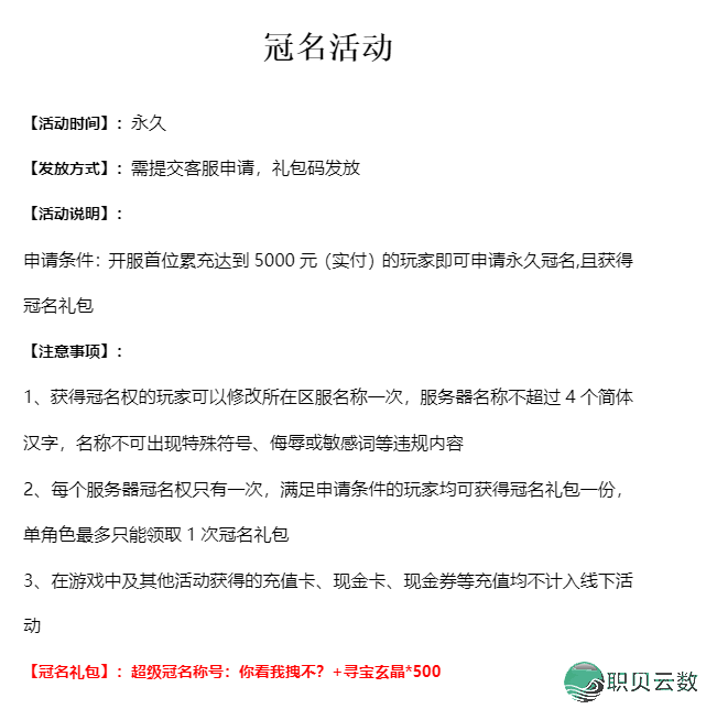 炸裂!充值 1 返 6?《龙武 100% 狂返代金版》 返利机制全拆解(附收益计算公式)+进游礼包码