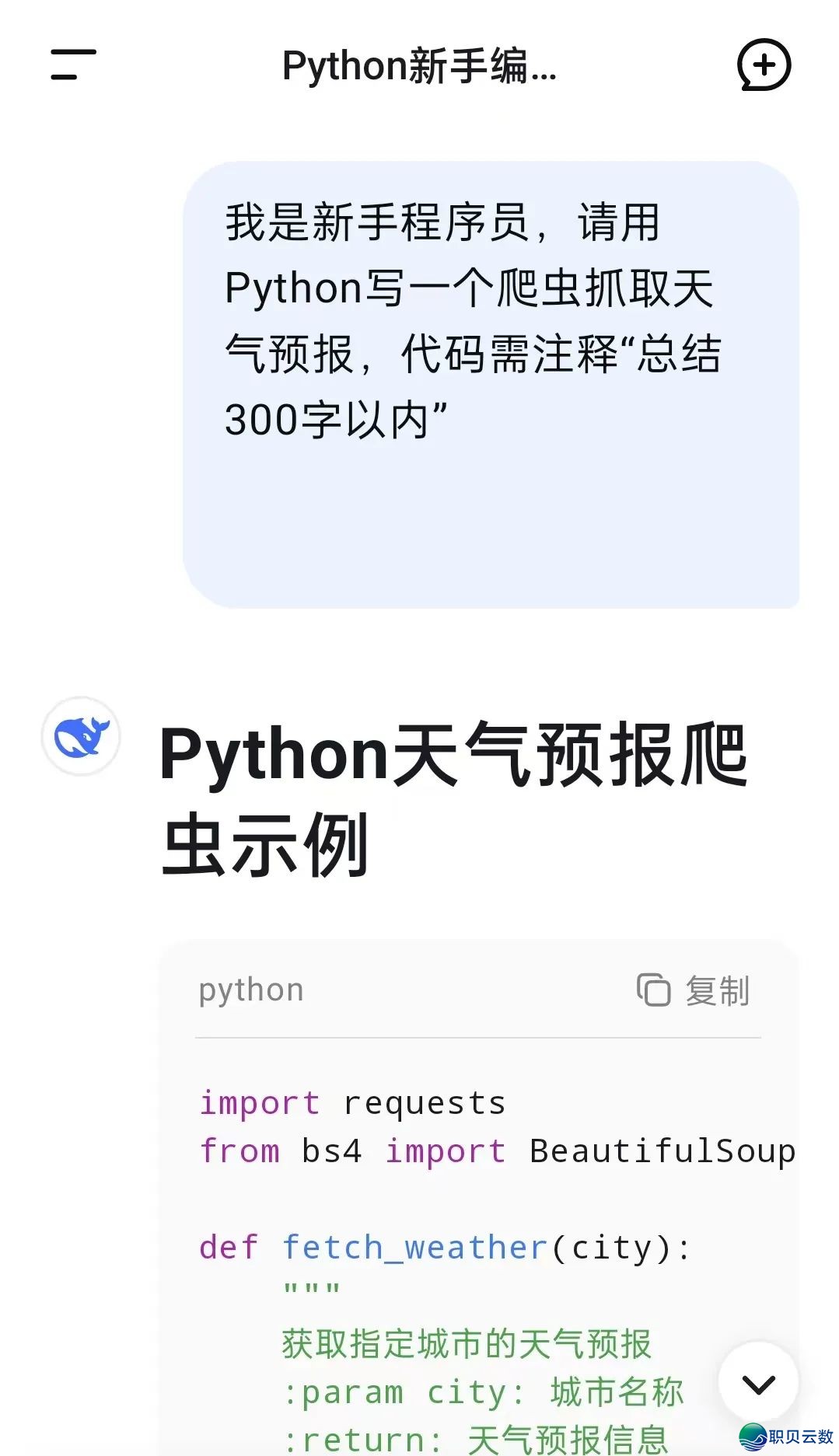 15个DeepSeek合用本领,倡议珍藏w2.jpg