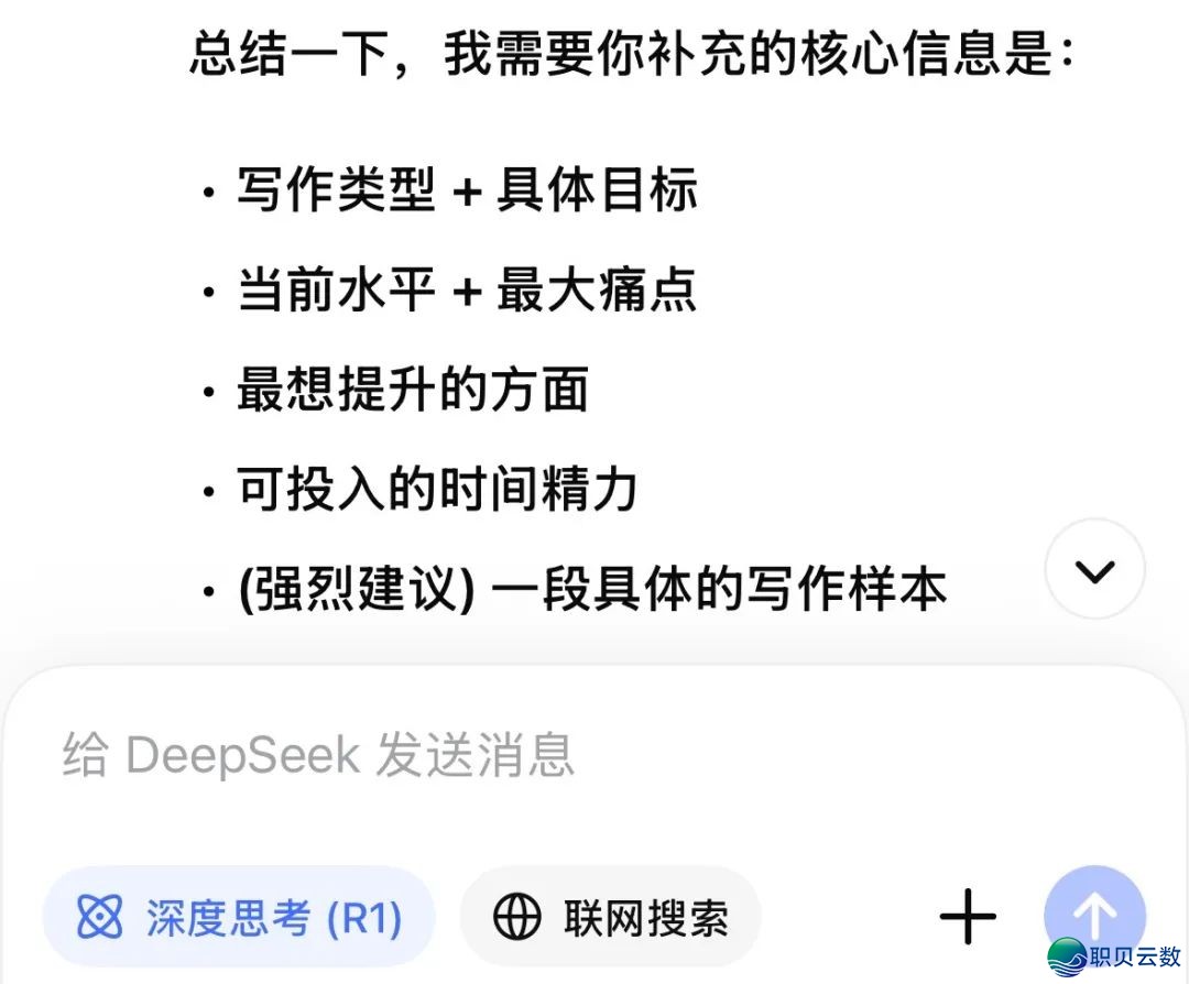 15个DeepSeek合用本领,倡议珍藏w4.jpg