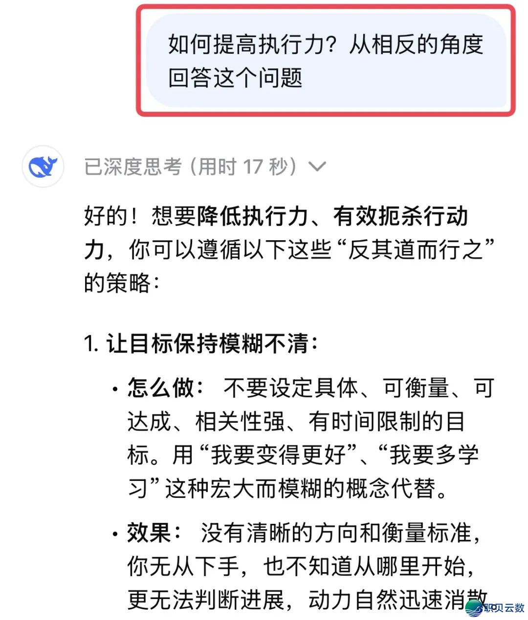 15个DeepSeek合用本领,倡议珍藏w9.jpg