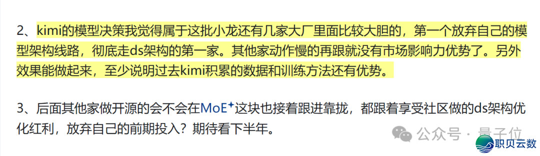 DeepSeek终究拾了启源第一王座,但是继任者仍然去自华夏w10.jpg