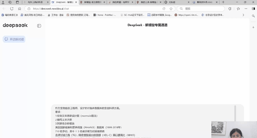 沉磅!DeepSeek加之NHANES、CHARLS等五年夜数据库,复旦专士间接一天写完一篇论文!医师长教师曲呵责:尔论文没救了w30.jpg