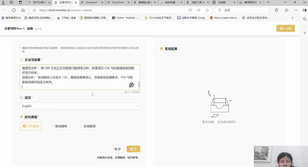 沉磅!DeepSeek加之NHANES、CHARLS等五年夜数据库,复旦专士间接一天写完一篇论文!医师长教师曲呵责:尔论文没救了w31.jpg