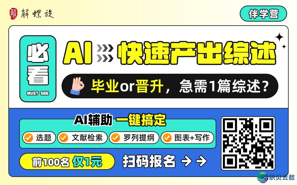 沉磅!DeepSeek加之NHANES、CHARLS等五年夜数据库,复旦专士间接一天写完一篇论文!医师长教师曲呵责:尔论文没救了w35.jpg
