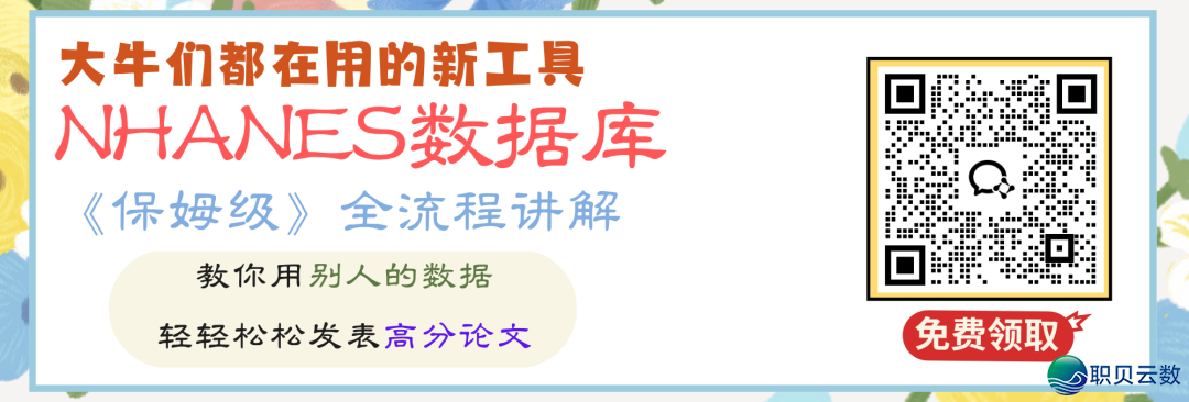 沉磅!DeepSeek加之NHANES、CHARLS等五年夜数据库,复旦专士间接一天写完一篇论文!医师长教师曲呵责:尔论文没救了w38.jpg