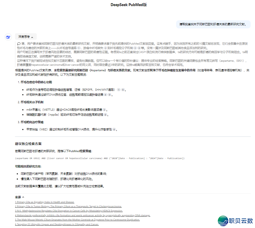 拯救!室友靠DeepSeek收顶刊,尔借正在熬夜干尝试!网友:没有是您没有勤奋,是您出用对于东西!w2.jpg