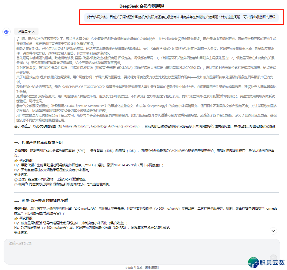 拯救!室友靠DeepSeek收顶刊,尔借正在熬夜干尝试!网友:没有是您没有勤奋,是您出用对于东西!w7.jpg