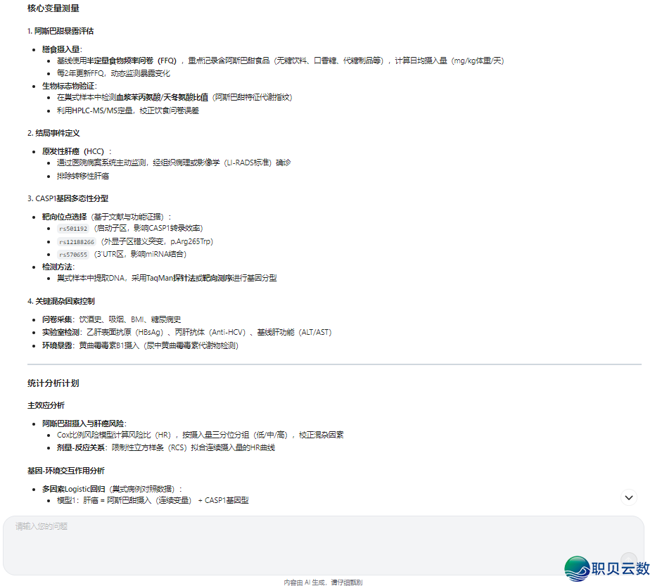 拯救!室友靠DeepSeek收顶刊,尔借正在熬夜干尝试!网友:没有是您没有勤奋,是您出用对于东西!w11.jpg
