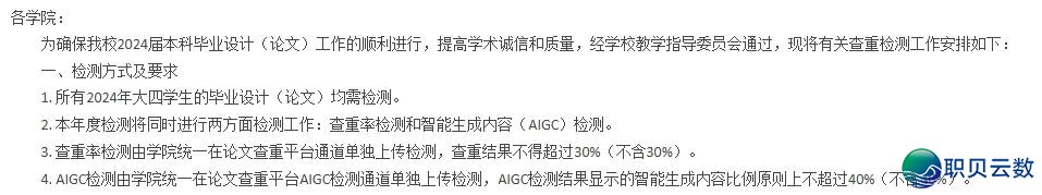 aigc落沉后会作用重复率吗w2.jpg