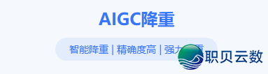 aigc落沉后会作用重复率吗w4.jpg