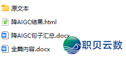 aigc落沉后会作用重复率吗w7.jpg