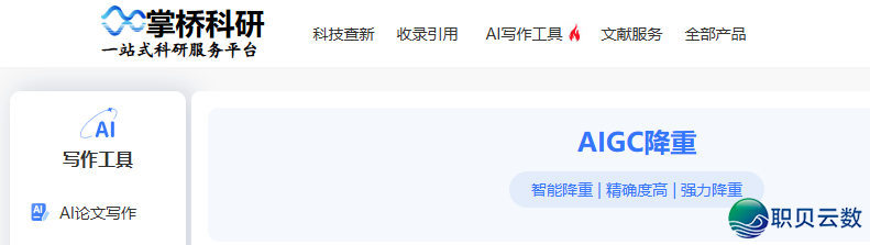 aigc落沉后会作用重复率吗w9.jpg
