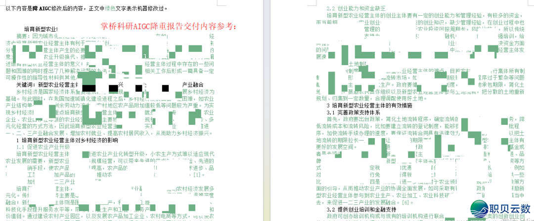 aigc落沉后会作用重复率吗w5.jpg