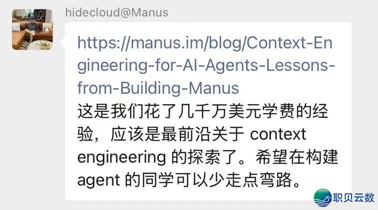 Manus 最新掀秘自野手艺:花了多少万万美圆蹚出的 Agent 建立法门w2.jpg