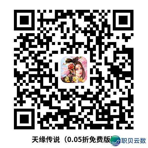 《天缘传说》横版唯美玄幻风0.05折仙侠手游,豪华古装,沉浸剧情,附礼包码和攻略