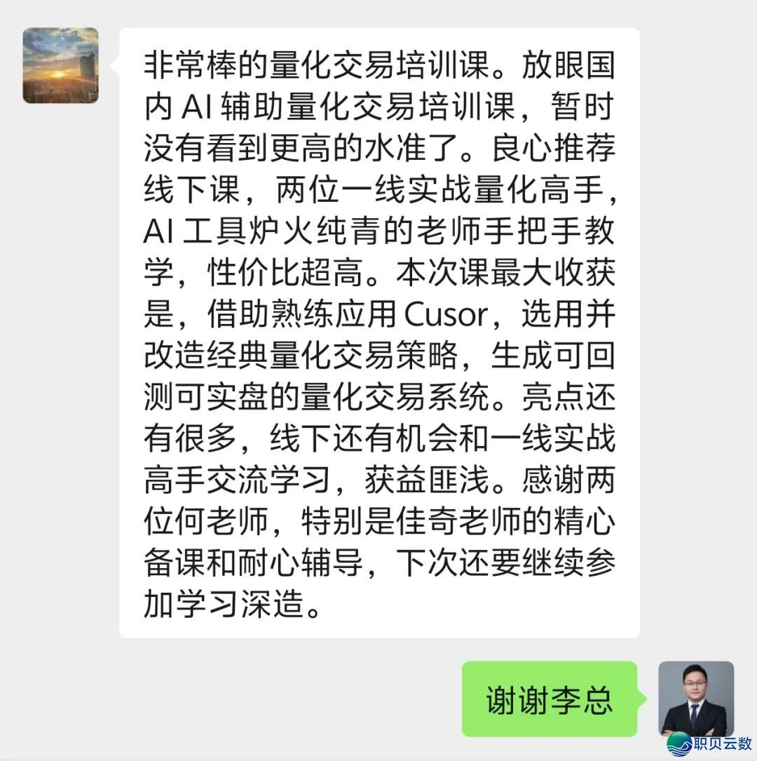 【上海】DeepSeek+AI质化真战班3期w13.jpg