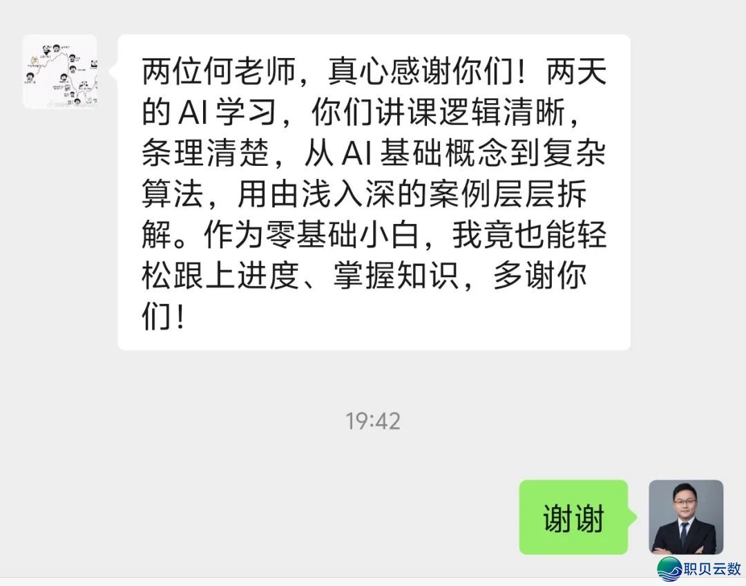 【上海】DeepSeek+AI质化真战班3期w9.jpg