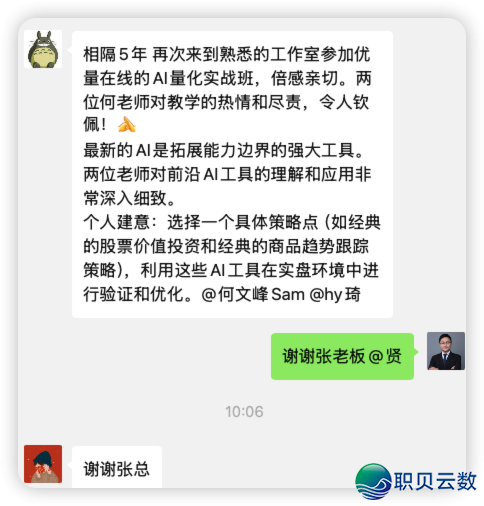 【上海】DeepSeek+AI质化真战班3期w15.jpg
