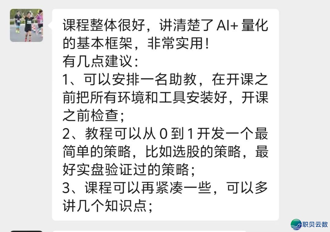 【上海】DeepSeek+AI质化真战班3期w10.jpg