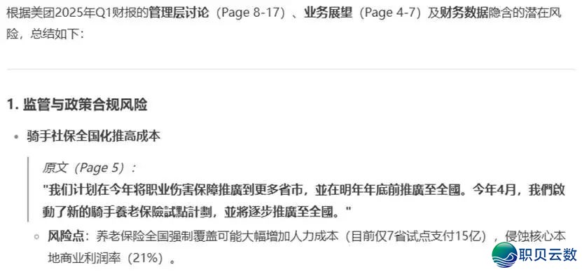 DeepSeek、千问、混元、文心、Kimi取智谱,六年夜国产年夜模子,谁是最强“金融阐发师”?|锦缎评测w6.jpg