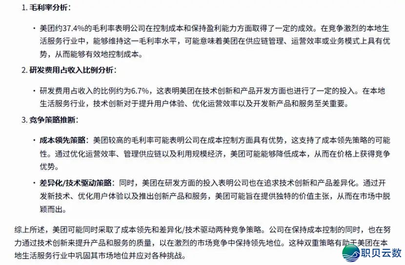 DeepSeek、千问、混元、文心、Kimi取智谱,六年夜国产年夜模子,谁是最强“金融阐发师”?|锦缎评测w10.jpg