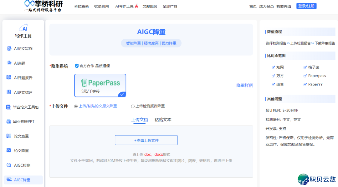 aigc落沉指w2.jpg