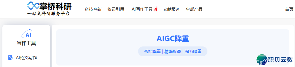 aigc落沉指w8.jpg
