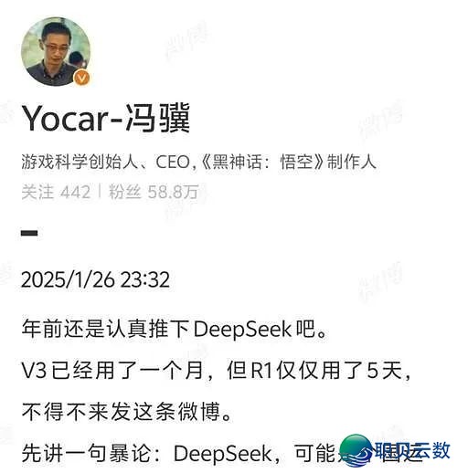 DeepSeek让马斯克坐没有住!指责华夏AI制假,英伟达市值狂跌w5.jpg