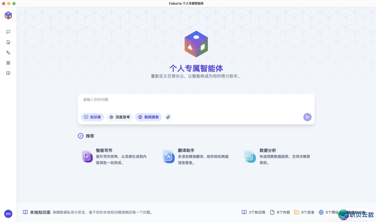 Manus“撤退”,Fabarta“补位”!您的博属智能帮忙去了!w4.jpg