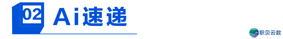 银河日报|AI智能体Manus撤退华夏商场;蔚去能源告竣8000万次换电里程碑,换电站、充电桩修成数目止业第一w5.jpg