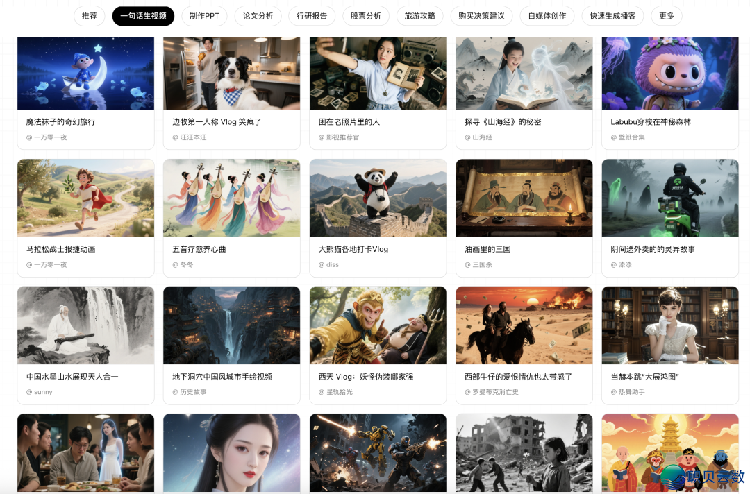 星流/好图/Manus...6年夜支流望频Agent横测,咱们正在1句成片那条路上走了多近?w24.jpg
