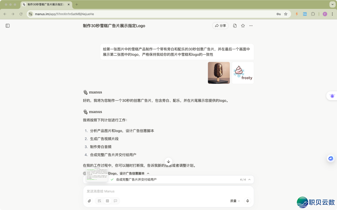 星流/好图/Manus...6年夜支流望频Agent横测,咱们正在1句成片那条路上走了多近?w29.jpg