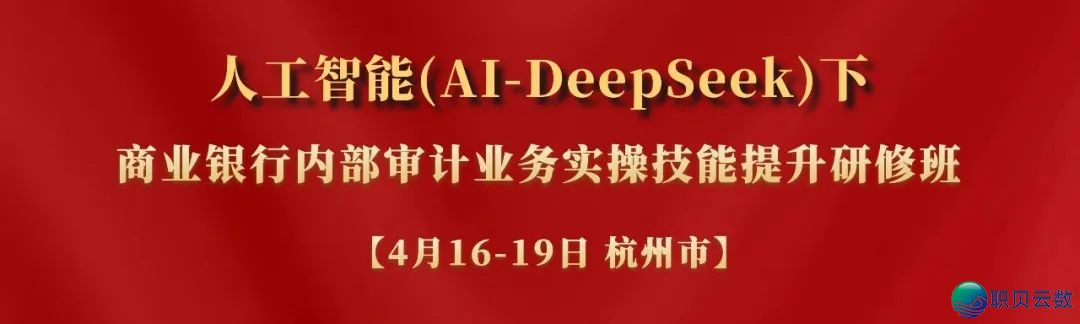 DeepSeek金融审计使用场景1000问w10.jpg